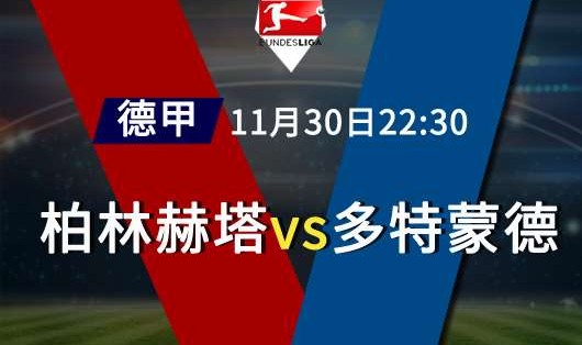  莱比锡红牛年轻中卫组合零封对手稳固防守体系