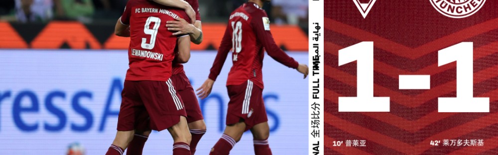  拜仁续约功勋队长至2026年夏季  