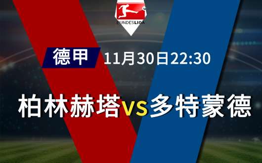  莱比锡红牛年轻中卫组合零封对手稳固防守体系